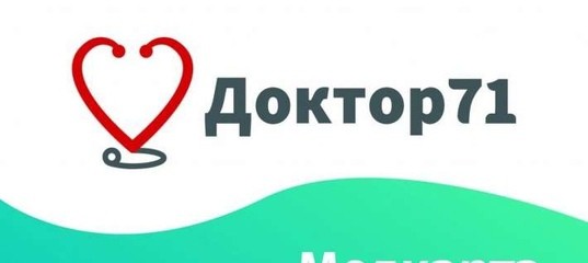 Сайт «Доктор 71» обновился: теперь записываться к врачу стало ещё проще