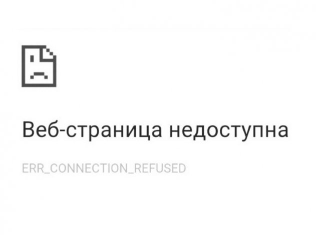 Стали известны причины перебоев в российском интернете - «Новости Дня»