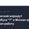 Исторический маршрут троллейбуса "Т" в Москве временно прекратил работу