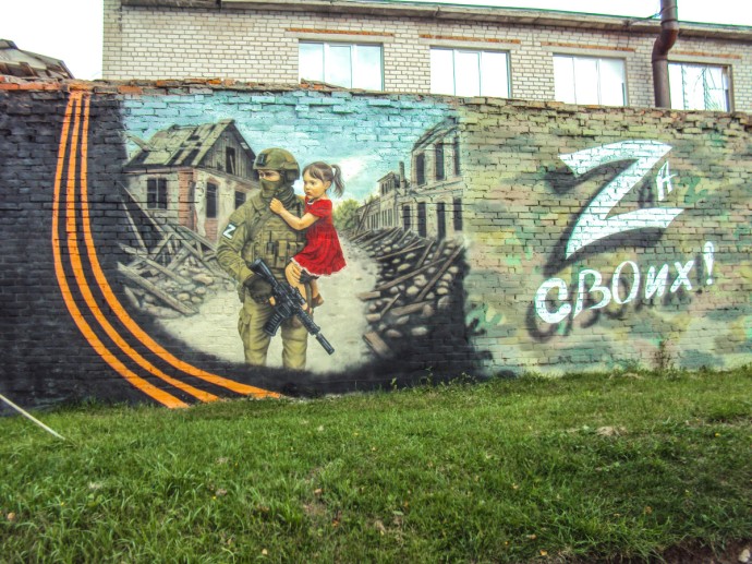 В Кировской области осуждённый создал мурал о героях спецоперации В Кировской области осуждённый создал мурал о героях спецоперации