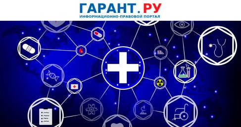 С 2026 года ФОМС начнет вести мониторинг деятельности страховых медорганизаций