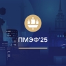 Пресс-релиз по итогам сессии ПМЭФ «Формирование справедливого и устойчивого мироустройства через укрепление общих ценностей стран мирового большинства»