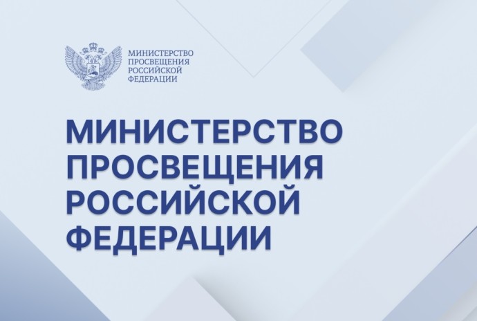 Создан Совет по защите профессиональной чести и достоинства педагогов
