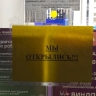 «Винлаб» возвращается: Во Владивостоке открылось около 40 магазинов