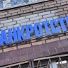 Суд признал банкротом бывшего руководителя Регнум банка Хасанова