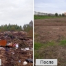 В Унинском округе ликвидировали старую свалку