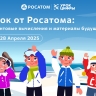 Школьникам Новгородской области расскажут о квантовых технологиях