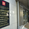 В СФ запросили у Роскомнадзора данные о применении штрафов за утечку данных