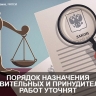 Совет Федерации поддержал реформу системы исправительных и принудительных работ