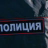 Юрист Карабанов рассказал, как защититься от лжеполицейских
