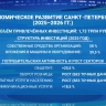 Инвестиционный рекорд: в 2025 году Петербург привлек в экономику более 1 трлн 700 млрд рублей