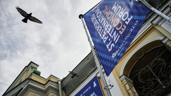 В "Росконгрессе" рассказали о дате проведения ПМЭФ в 2026 году