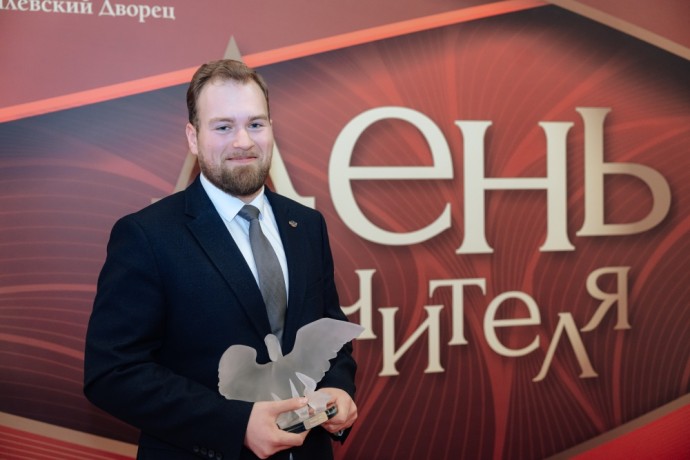 Учитель года России Дмитрий Баланчуков получил региональные премии в размере 8 млн рублей