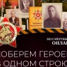 Якутяне могут принять участие в акции «Бессмертный полк России онлайн»