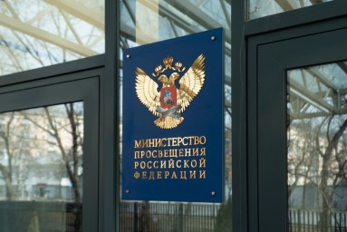 Премии за достижения в педагогической деятельности за год получили 1 250 учителей из всех регионов РФ