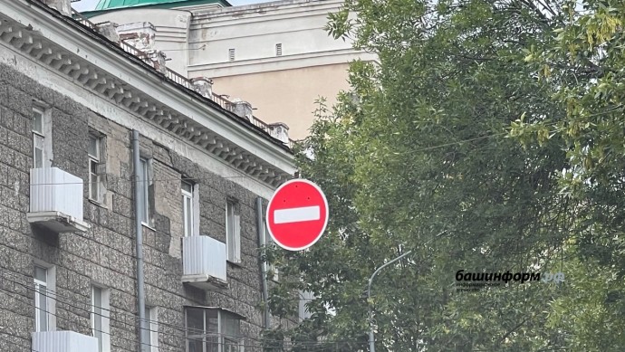 В Уфе на нескольких улицах ограничат движение транспорта В Уфе на нескольких улицах ограничат движение транспорта