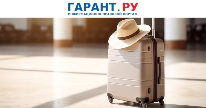 Миграционная служба напомнила россиянам о сроках оформления загранпаспорта