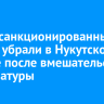 Три несанкционированные свалки убрали в Нукутском районе после вмешательства прокуратуры