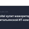 Bain Capital купит мажоритарную долю в итальянской ИТ-компании Namirial