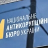 WP: Ликвидация антикоррупционных служб может поставить под угрозу военную помощь Украине