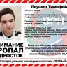 В Кирове пропал 14-летний парень