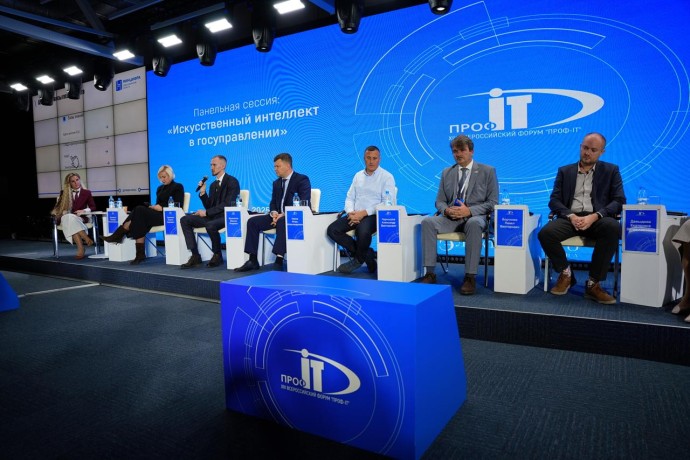 Искусственный интеллект в госуправлении: региональный опыт Искусственный интеллект в госуправлении: региональный опыт