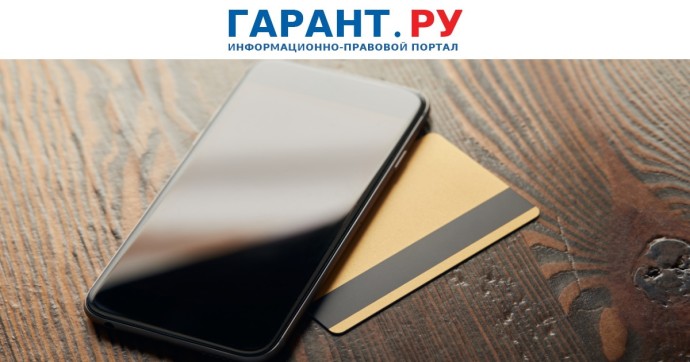 Комиссию за переводы средств между близкими родственниками призвали отменить