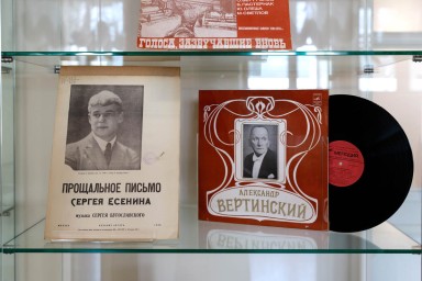 В Российской государственной библиотеке проходит выставка, посвященная 130-летию со дня рождения Сергея Есенина