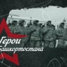 Более 2 тысяч участников программы «Герои Башкортостана» написали тест