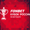 "Рубин" и "Оренбург" назвали стартовые на матч Кубка России
