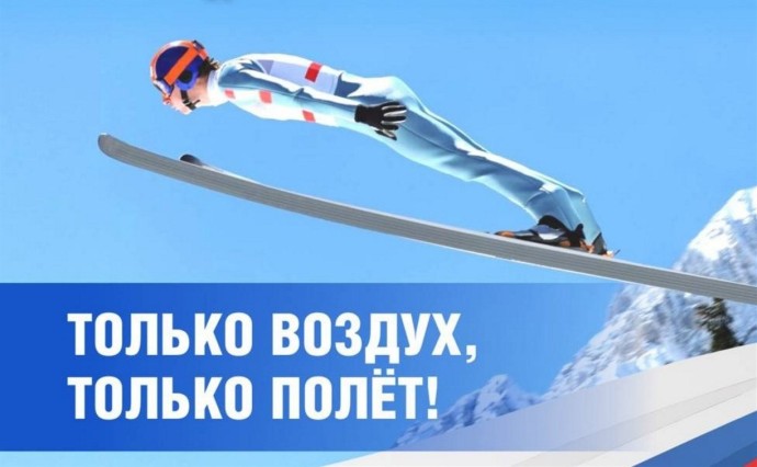 Сахалин впервые примет первенство России по прыжкам на лыжах с трамплина Сахалин впервые примет первенство России по прыжкам на лыжах с трамплина