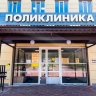 Дистанционная подготовка к диспансеризации и субсидии «Почте России» — поручения президента