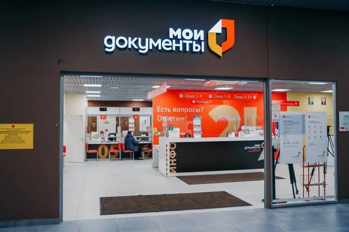Жители Петербурга могут оформить самозапрет на кредиты в МФЦ