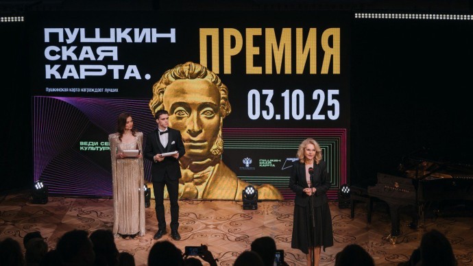 «Пушкинская карта»: 95 млн проданных билетов на 47 млрд руб – итоги программы за 4 года «Пушкинская карта»: 95 млн проданных билетов на 47 млрд руб – итоги программы за 4 года