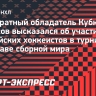 Фетисов: «Российские игроки НХЛ могли бы потребовать участия в турнире своей сборной»