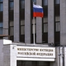 Экс-главу МИД России Андрея Козырева* внесли в реестр иноагентов