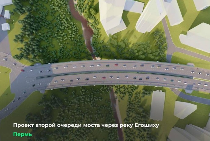 В Перми приступили к строительству второй очереди моста через Егошиху В Перми приступили к строительству второй очереди моста через Егошиху