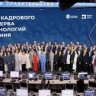 Дмитрий Чернышенко и Андрей Фурсенко вручили дипломы выпускникам программы развития кадрового резерва в науке