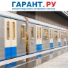 Правила режима рабочего времени работников метрополитена изменятся с 1 сентября