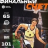 "Автодор" дома разгромно проиграл одному из лидеров чемпионата