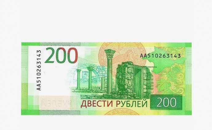 Россияне начали продавать 200-рублёвые купюры за миллионы