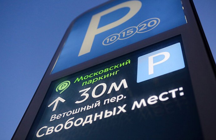 В майские праздники все уличные парковки столицы будут бесплатными
