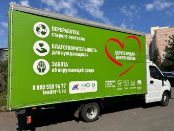 В Петербурге приступили к реализации нового этапа проекта по сбору текстильных изделий