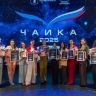 В Ярославле определили победительницу международного конкурса «Чайка»