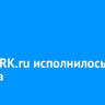 Сайту IRK.ru исполнилось 22 года