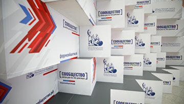 На форуме "Сообщество" обсудят результаты национальной электоральной экспертизы На форуме "Сообщество" обсудят результаты национальной электоральной экспертизы