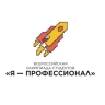 Продолжается регистрация на олимпиаду «Я – профессионал»