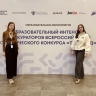 Ярославская молодёжь принимает участие в образовательном интенсиве проекта «Твой Ход»