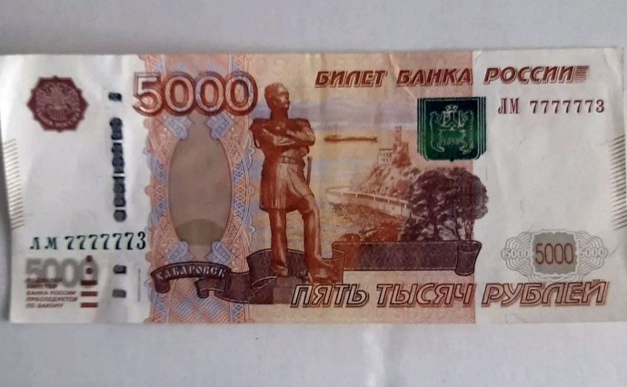 На Камчатке продают купюру с "красивым" номером за миллион рублей На Камчатке продают купюру с "красивым" номером за миллион рублей
