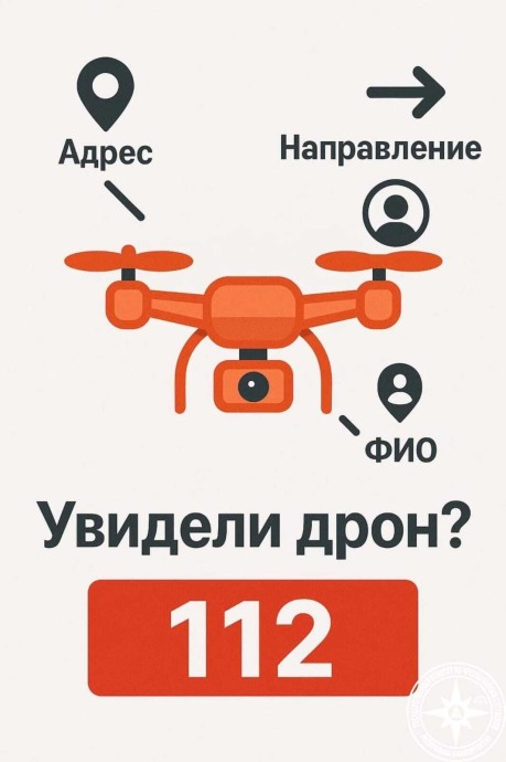 В Башкирии с начала года зарегистрировано более 1300 сообщений о БПЛА
